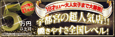 THE・TRY　-ザ・トライ-