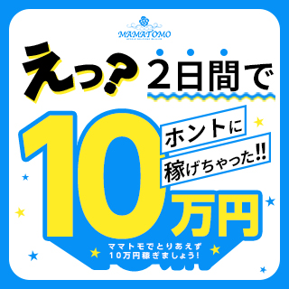 MAMATOMO（ママトモ）