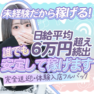 やんちゃな子猫 梅田兎我野店