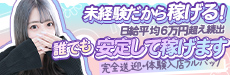 やんちゃな子猫 梅田兎我野店