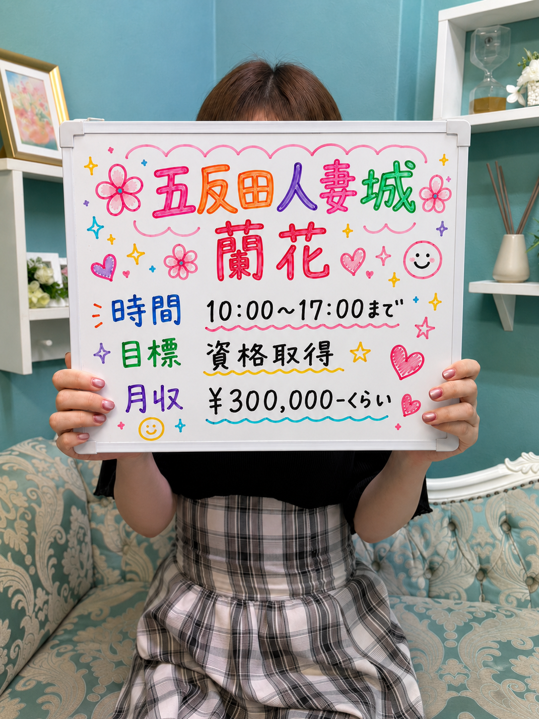 蘭花