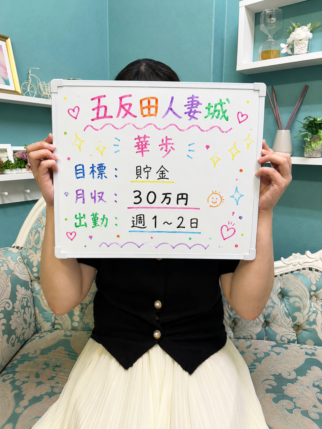 華歩