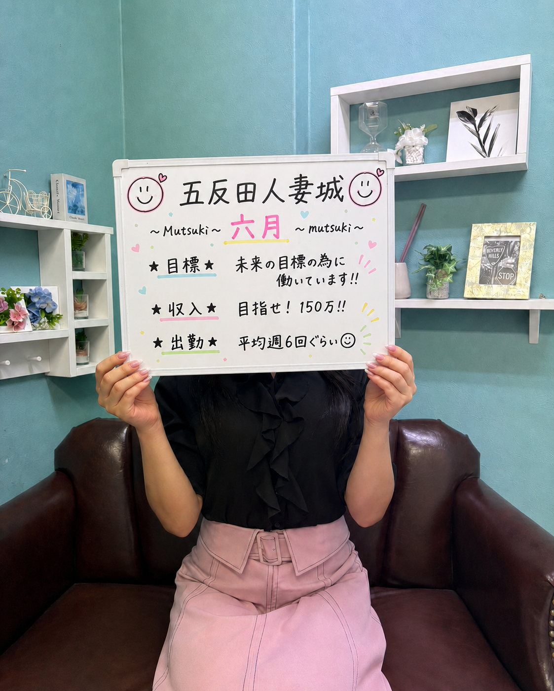 六月
