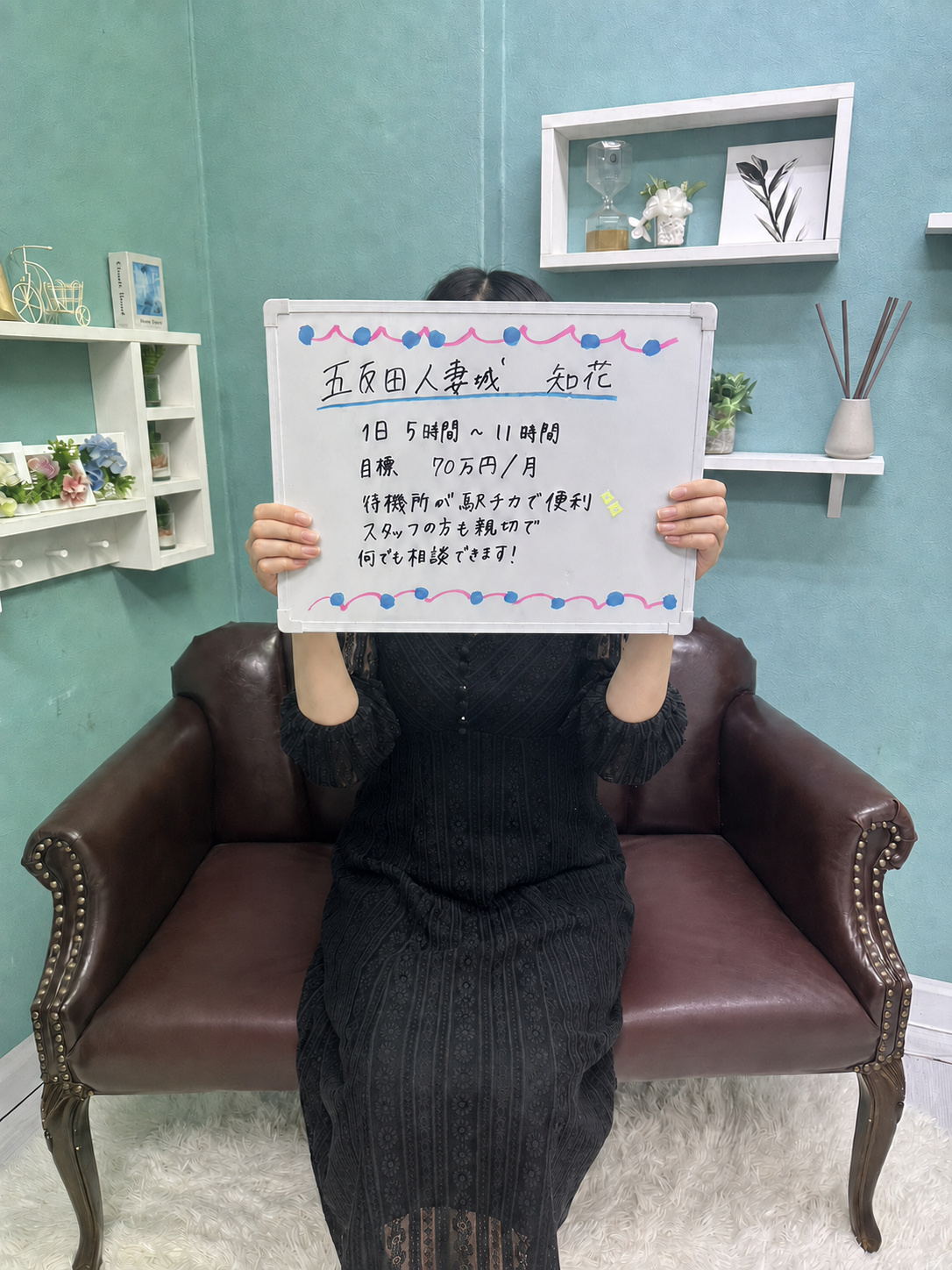知花