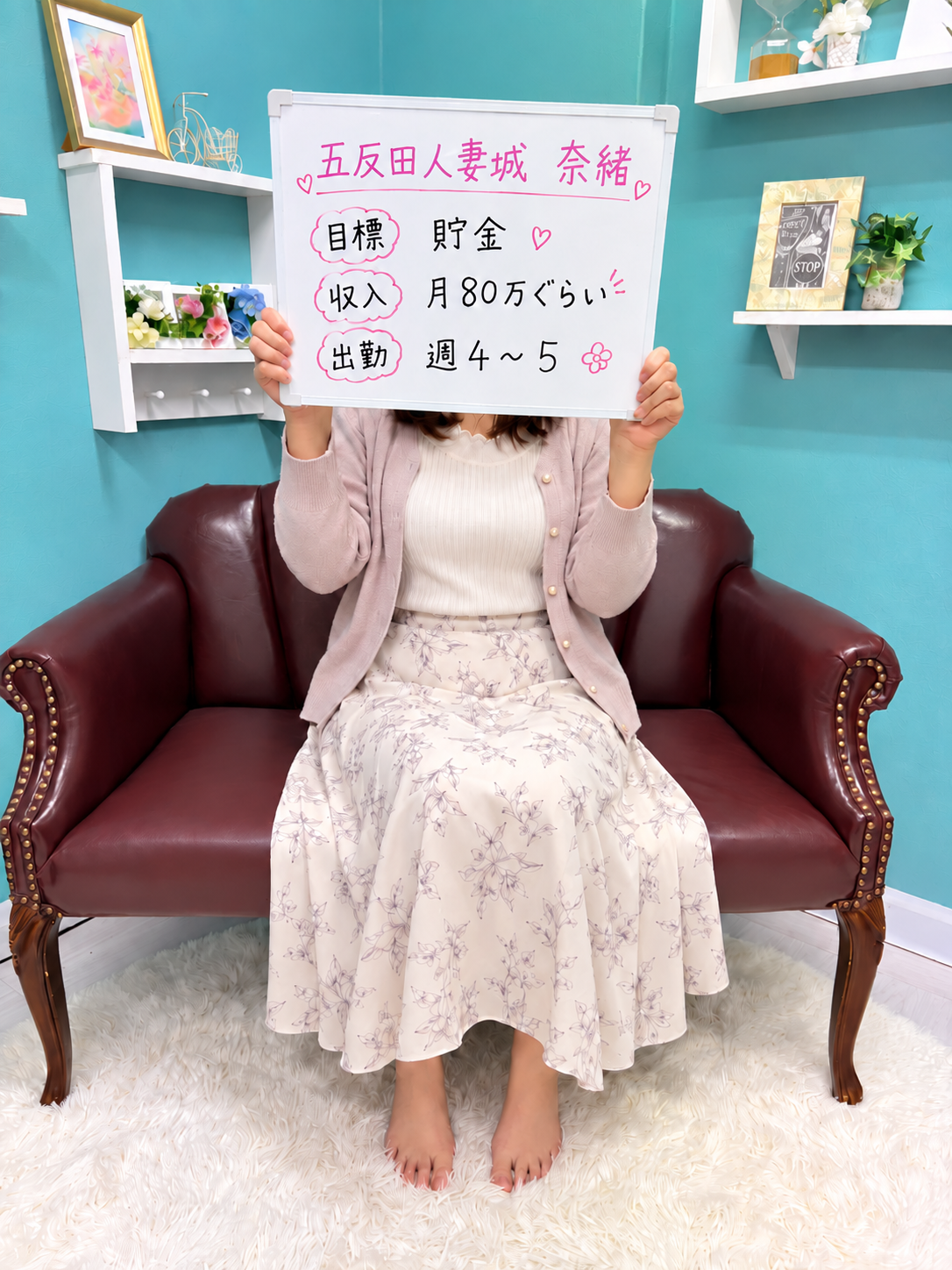 奈緒