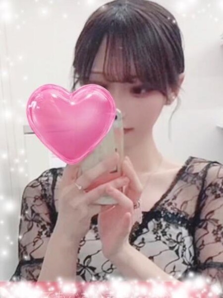 るな