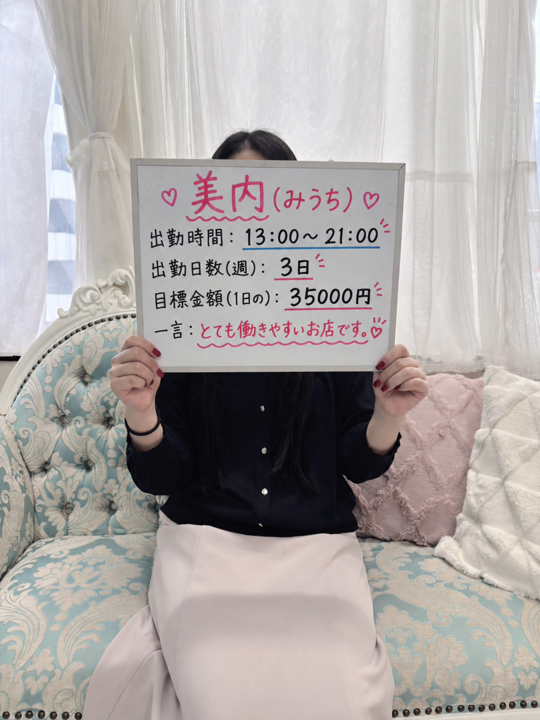 美内