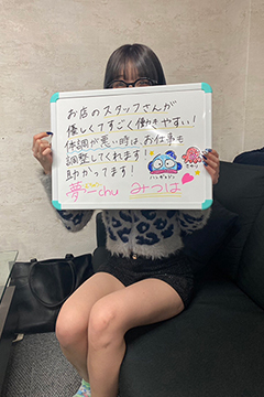 みつは