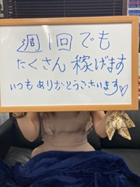 さおり　奥様