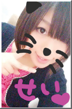 せい