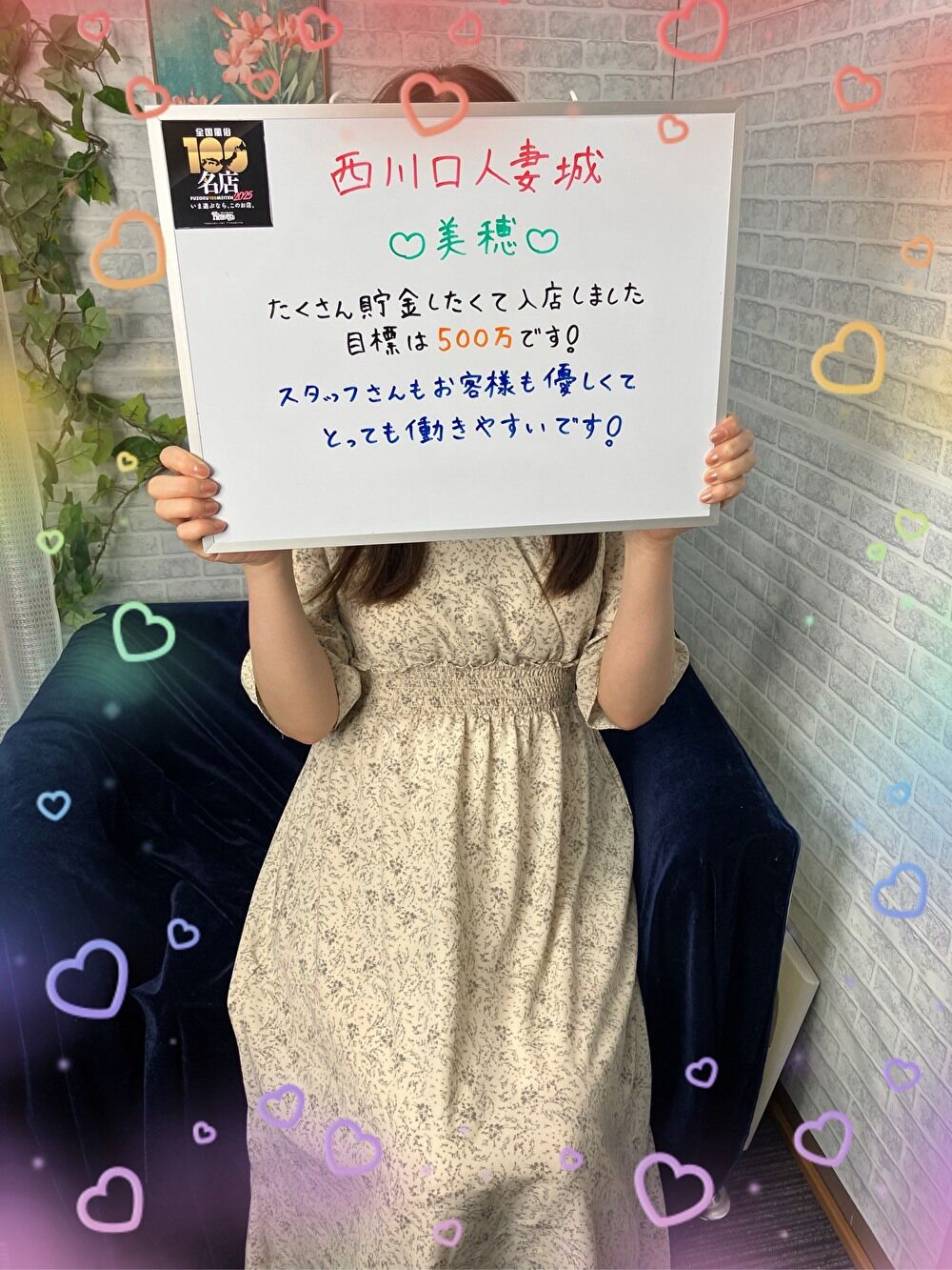 美穂
