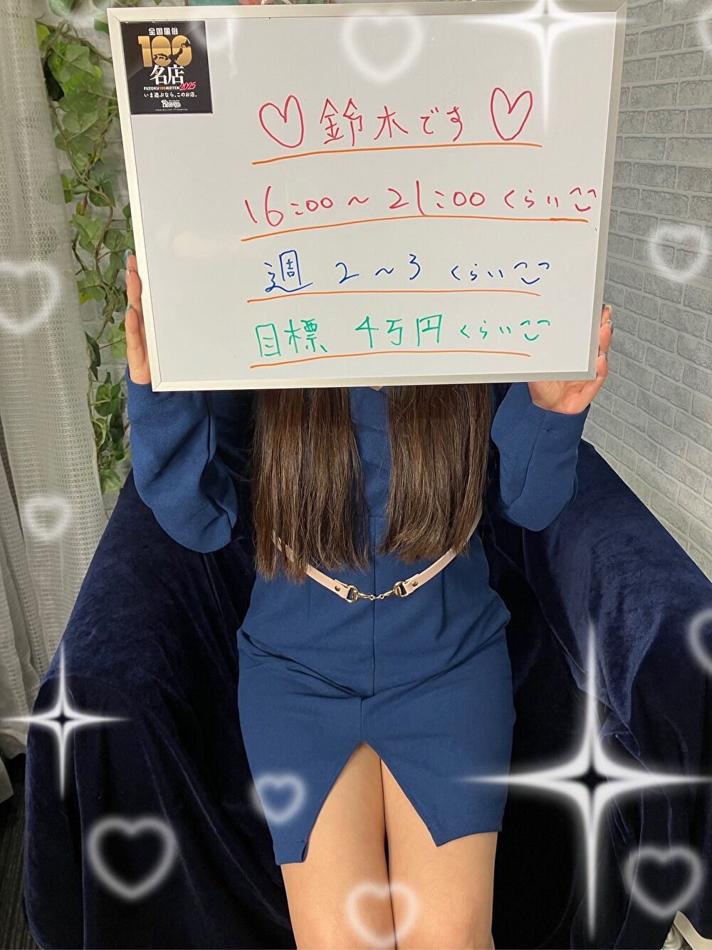 鈴木