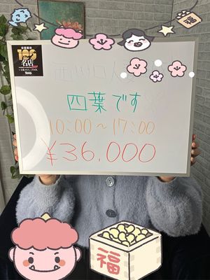 四葉