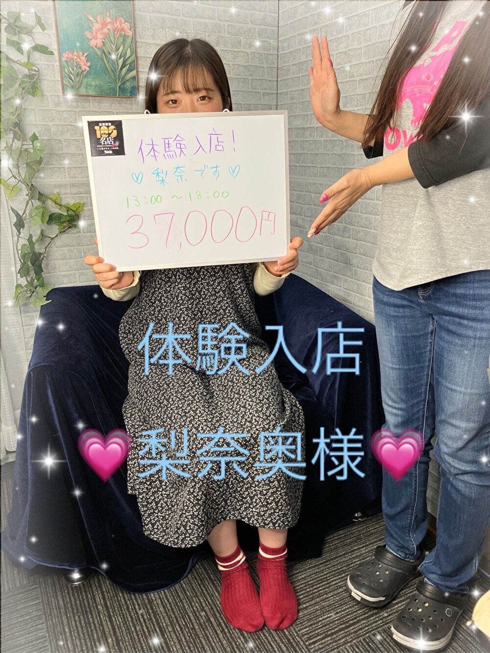 梨奈
