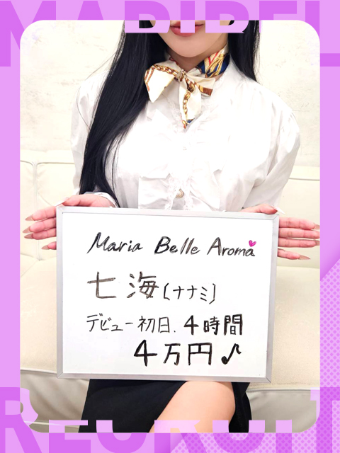 七海【ナナミ】