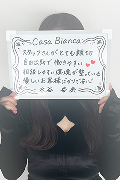 水谷 杏奈