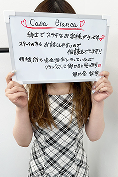 朝比奈 梨歩