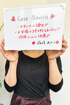稲森 あかり