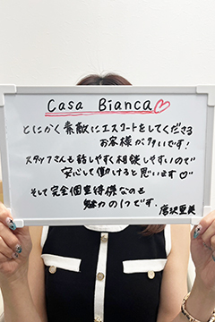 唐沢 亜美