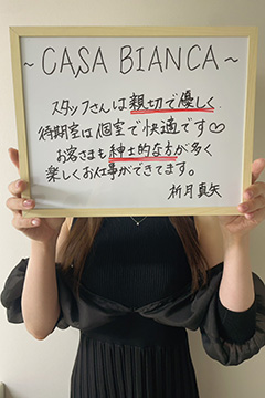 祈月 真矢