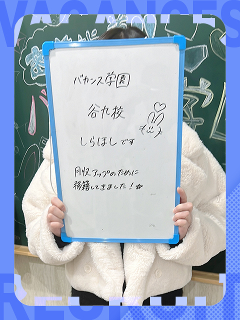 しらほし