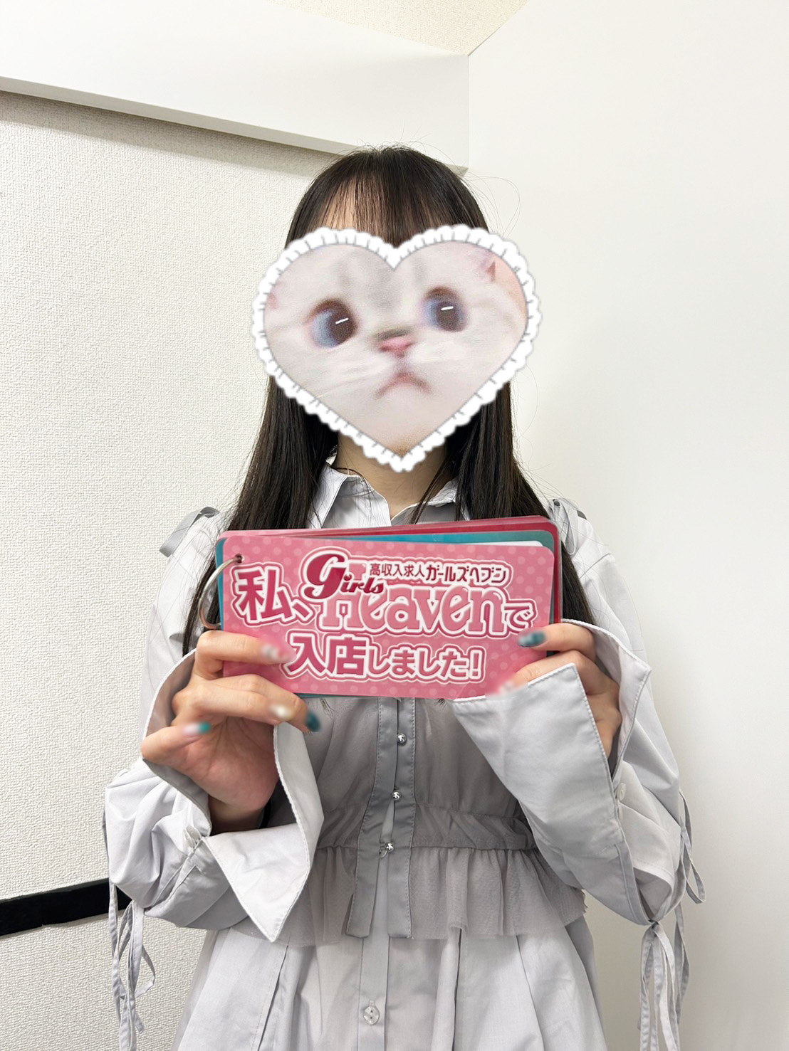 かずは
