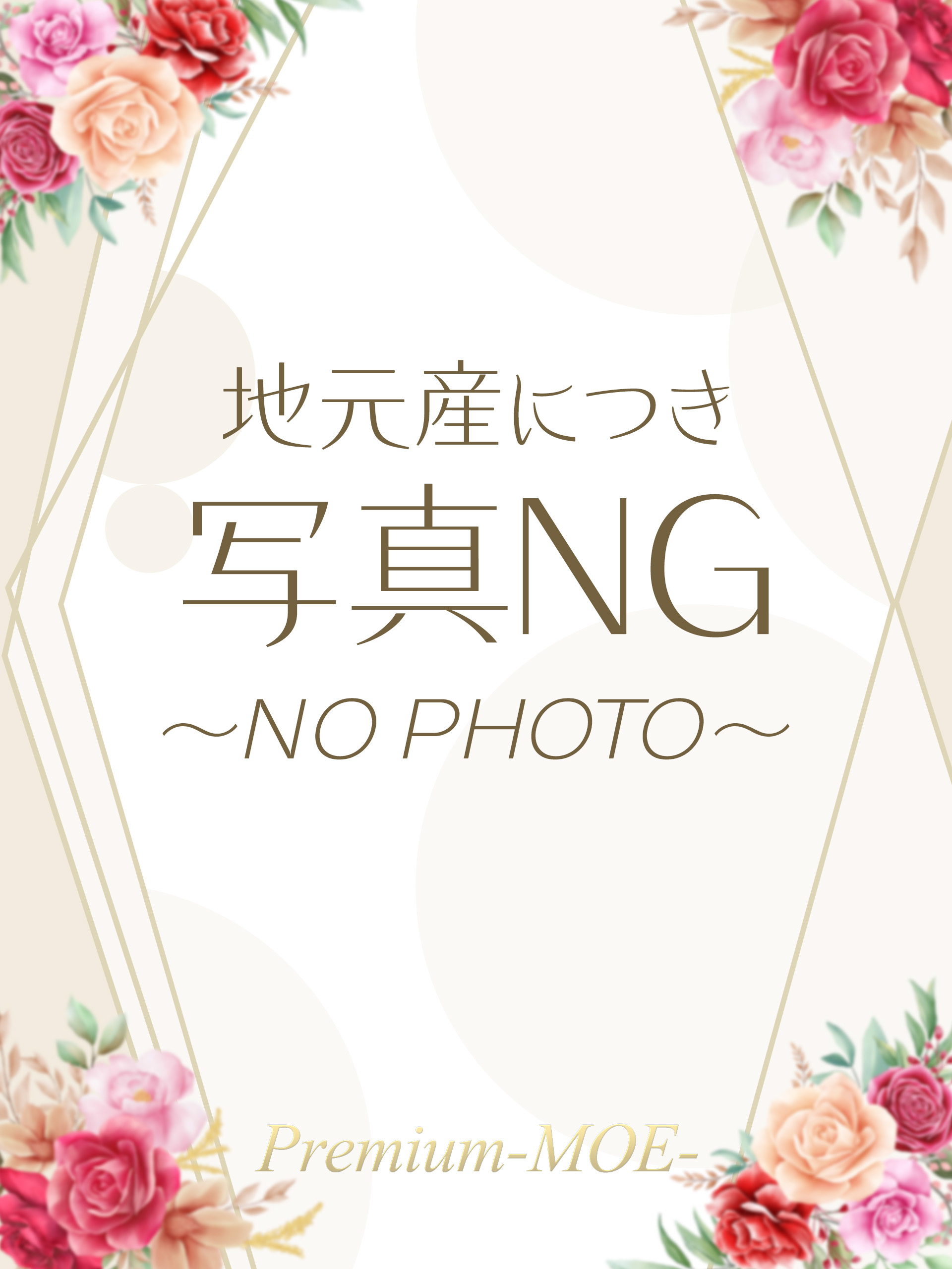 【通い】ゆきさん