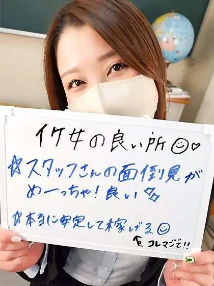 桜井 あやの(未経験）