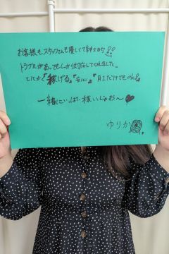 ゆりか