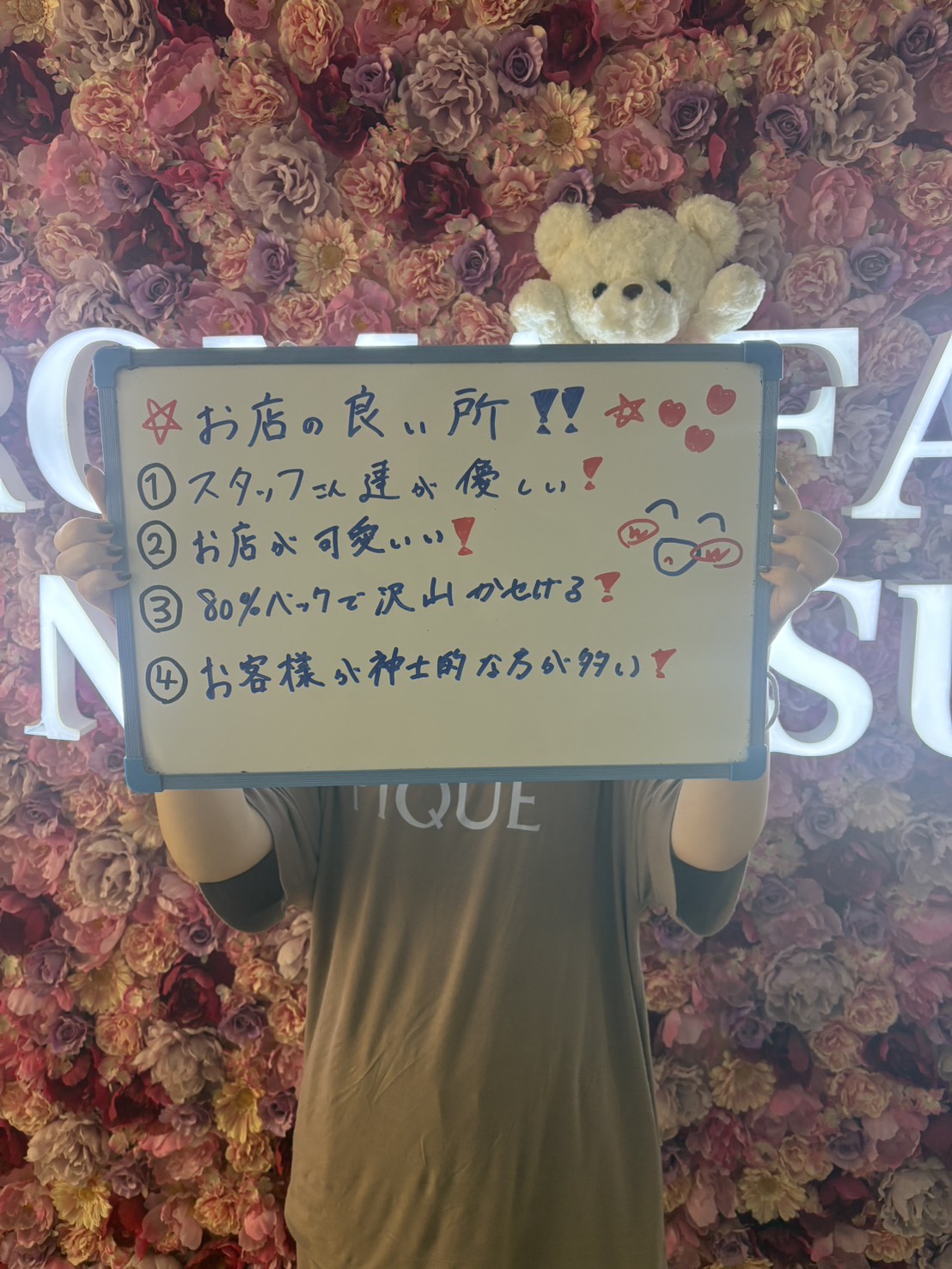 えま