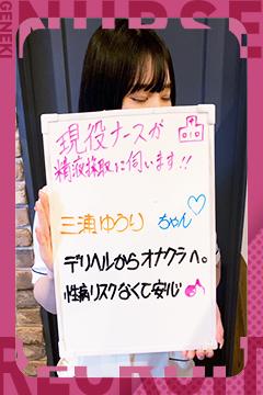 三浦　ゆうり🧸