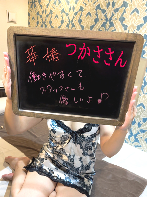 つかさ