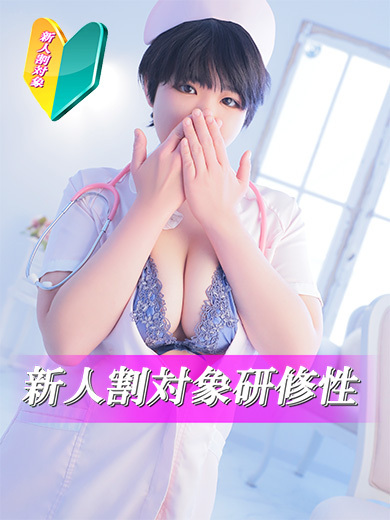 島田ナース
