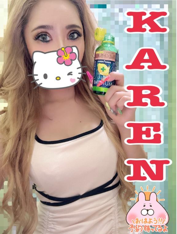 かれん