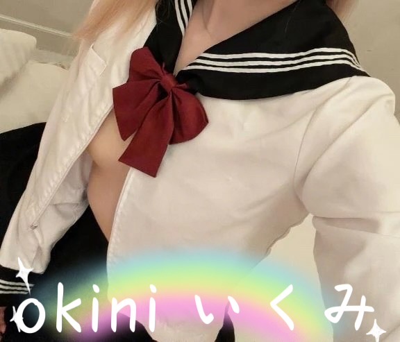 いくみ