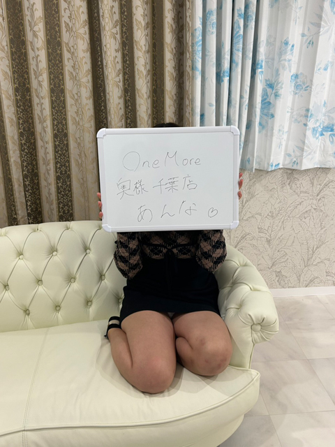 あんな