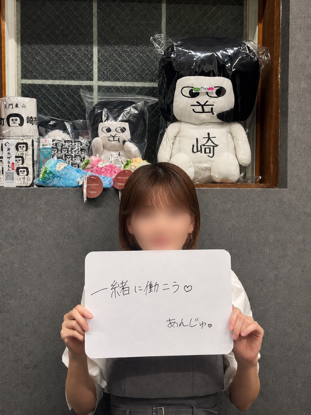 あんじゅ