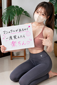 りんか（Wワーク）