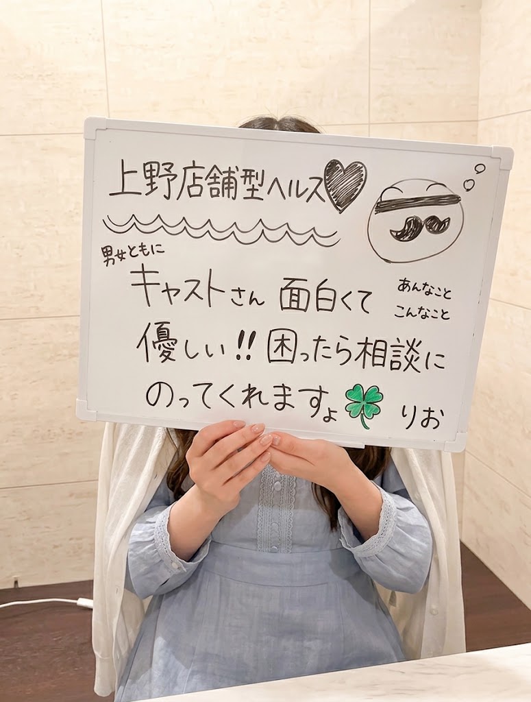 りお