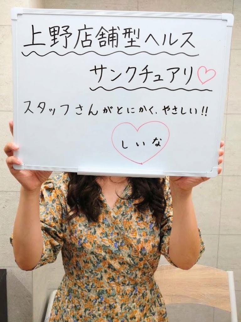 しいな