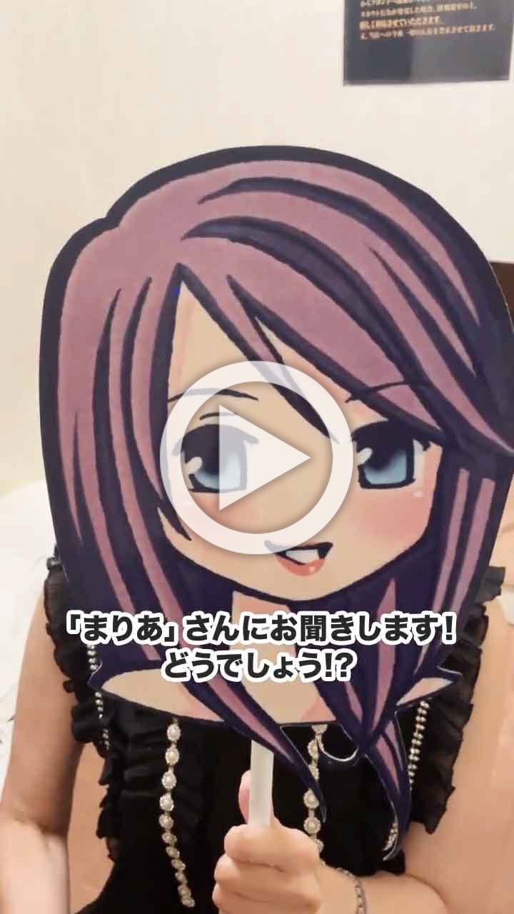 まりあ