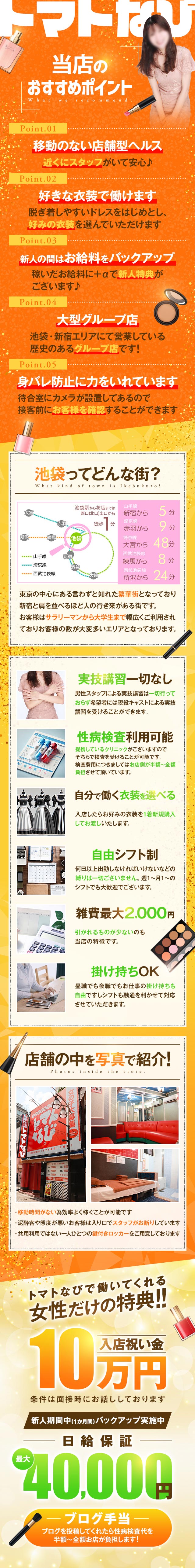 トマトなび