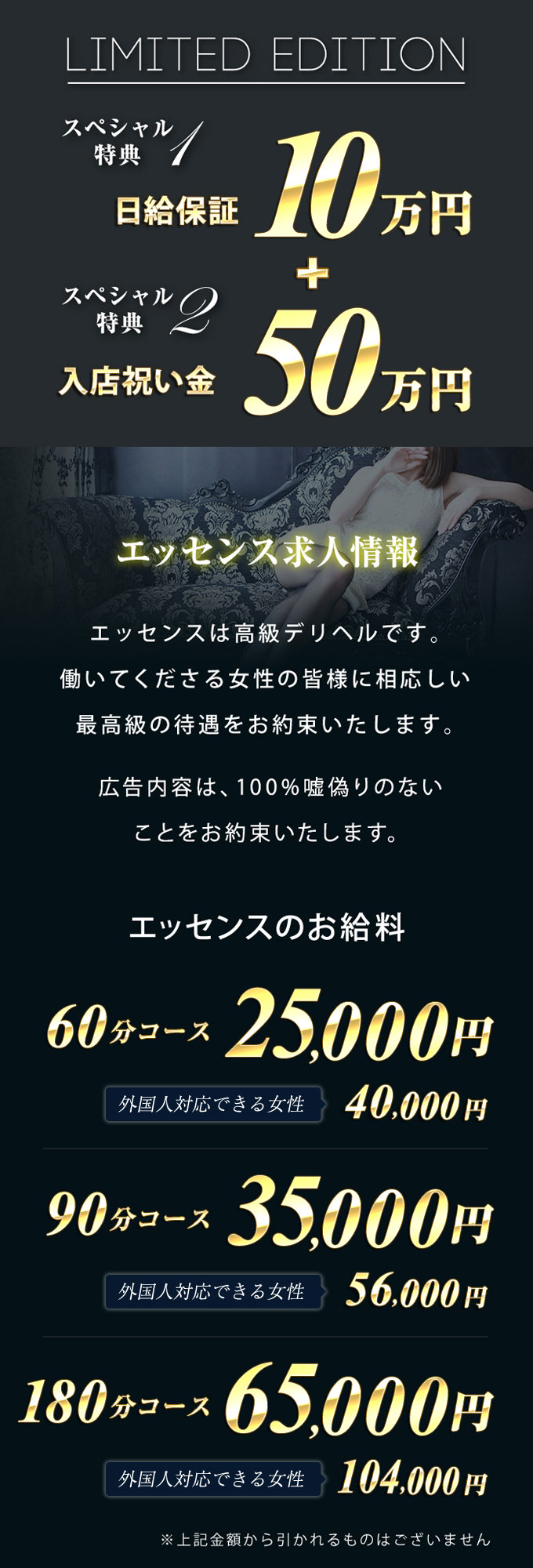 品川エッセンス