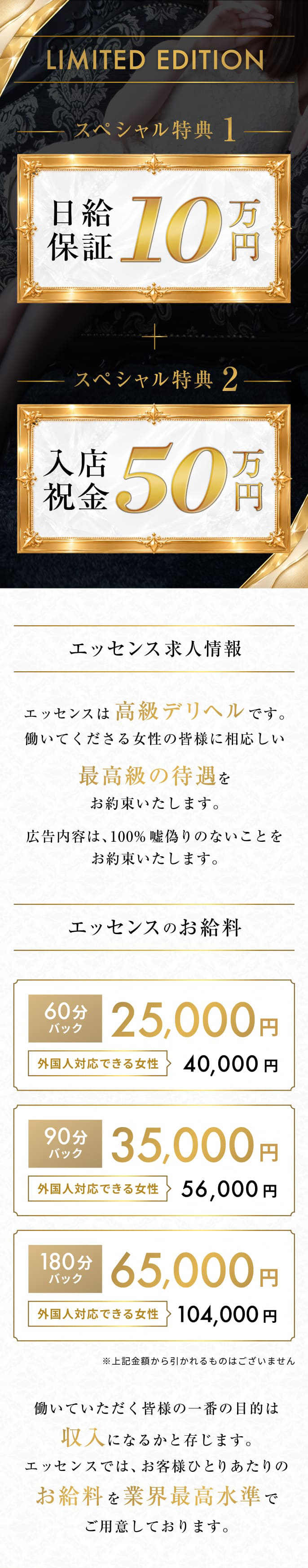 品川エッセンス
