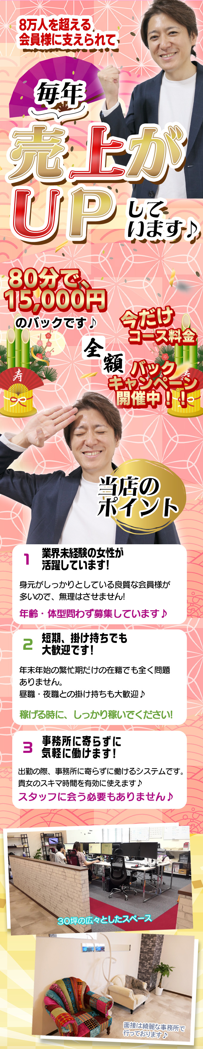 即アポ奥さん 安城FC店