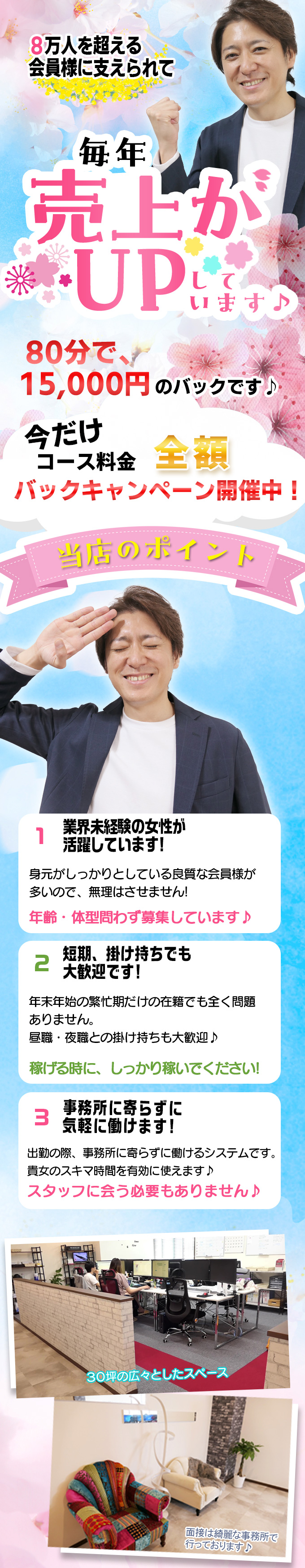 即アポ奥さん 安城FC店