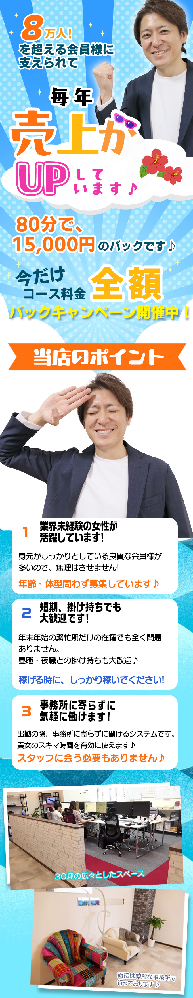 即アポ奥さん 安城FC店