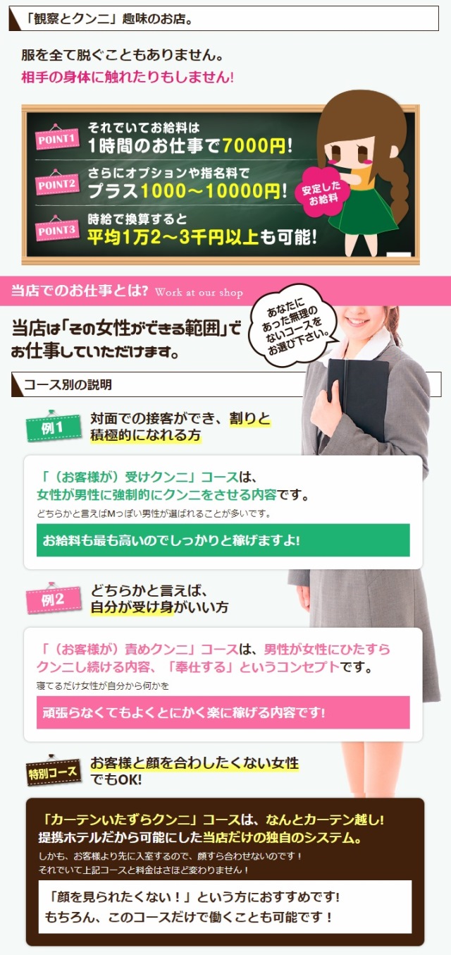 舐めフェチの会 梅田