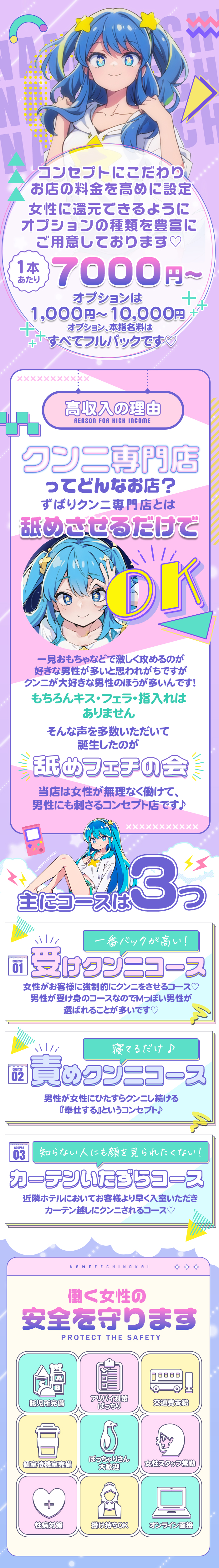 舐めフェチの会 日本橋