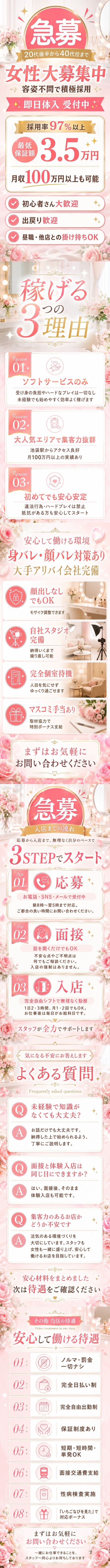 みせすはーと